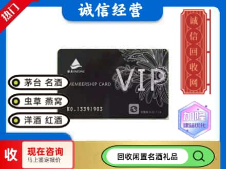 辽源龙山区回收银座商场卡
